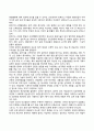 [영유아기 발달특징] 영아기 유아기 발달특성 13페이지