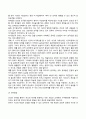 [영유아기 발달특징] 영아기 유아기 발달특성 15페이지
