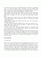 [영유아기 발달특징] 영아기 유아기 발달특성 16페이지
