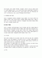 [집단] 집단의 정의와 유형 집단의사결정 집단역동성 집단발달단계 10페이지