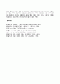 [집단] 집단의 정의와 유형 집단의사결정 집단역동성 집단발달단계 14페이지
