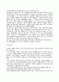 [사회과학] 기업의 일반환경 6페이지