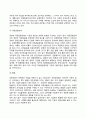 [사회과학] 기업의 일반환경 7페이지