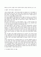 [사회과학] 기업의 일반환경 10페이지