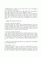 [사회과학] 기업의 일반환경 11페이지