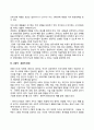 [사회과학] 기업의 일반환경 12페이지