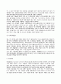 [사회과학] 기업의 일반환경 14페이지