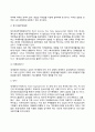 [사회과학] 기업의 일반환경 15페이지