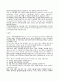 [사회과학] 기업의 일반환경 17페이지