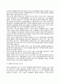 [사회과학] 기업의 일반환경 18페이지