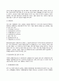 [사회과학] 기업의 일반환경 20페이지