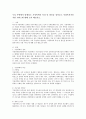 우리 주변에서 발생되는 가정폭력의 특성 및 원인을 알아보고 사회복지적인 지원 서비스에 대해 논의 해보시오 2페이지