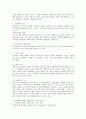 우리 주변에서 발생되는 가정폭력의 특성 및 원인을 알아보고 사회복지적인 지원 서비스에 대해 논의 해보시오 3페이지