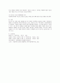 우리 주변에서 발생되는 가정폭력의 특성 및 원인을 알아보고 사회복지적인 지원 서비스에 대해 논의 해보시오 5페이지