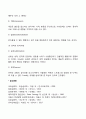 정신분석이론의 주요개념(심리성적 발달단계 자아방어기제) 8페이지