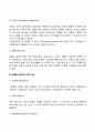 방어기제(미성숙한 방어기제 타협을 반영하는 방어기제 성숙한 방어기제) 3페이지