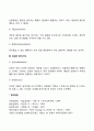 방어기제(미성숙한 방어기제 타협을 반영하는 방어기제 성숙한 방어기제) 4페이지
