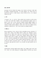 융의 성격이론 2페이지