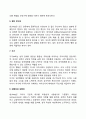융의 성격이론 4페이지