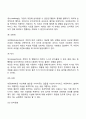 [방어기제의 종류] 안나 프로이드의 자아방어기제이론 4페이지