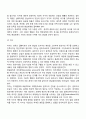 [프로이드이론-성격의 구조] 지형학적 모형과 구조적 모형 4페이지