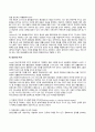 [장년기 발달특성] 장년기의 발달특징과 발달과제 3페이지