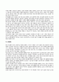 [장년기 발달특성] 장년기의 발달특징과 발달과제 5페이지