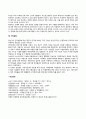 [장년기 발달특성] 장년기의 발달특징과 발달과제 6페이지