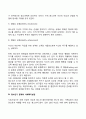 [청소년기 발달특성] 청소년기의 발달특징과 발달과업 4페이지