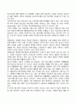 [청소년기 발달특성] 청소년기의 발달특징과 발달과업 5페이지