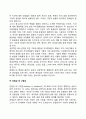 심리사회적 발달단계 7페이지