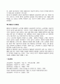 심리사회적 발달단계 9페이지