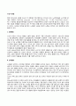 [노년기 발달특성] 노년기의 발달특징과 발달과업(발달과제) 2페이지