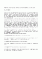 [노년기 발달특성] 노년기의 발달특징과 발달과업(발달과제) 3페이지