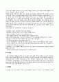 [노년기 발달특성] 노년기의 발달특징과 발달과업(발달과제) 4페이지