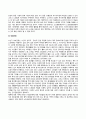 [노년기 발달특성] 노년기의 발달특징과 발달과업(발달과제) 5페이지