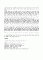 [노년기 발달특성] 노년기의 발달특징과 발달과업(발달과제) 7페이지