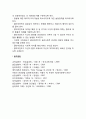 [심리사회이론] 에릭슨의 심리사회적 발달단계 7페이지