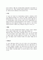 구조기능주의 상징적 상호작용이론 역할이론 3페이지