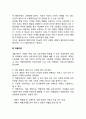 구조기능주의 상징적 상호작용이론 역할이론 5페이지