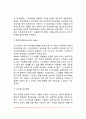 스트레스가 인체에 미치는 영향(스트레스가 신체 및 정신건강에 미치는 영향) 3페이지