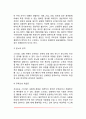스트레스가 인체에 미치는 영향(스트레스가 신체 및 정신건강에 미치는 영향) 7페이지