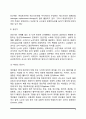 성인기 신체발달(성인초기 및 성인중기의 신체발달과 건강) 6페이지