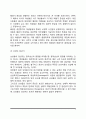 성인기 신체발달(성인초기 및 성인중기의 신체발달과 건강) 7페이지