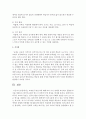 [한국어교재] 교재란 무엇인가에 대해 여러 가지 정의를 제시하고 종합한 후 이를 바탕으로 한국어교재가 반드시 갖추어야 할 특성 4페이지