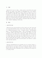 [사회복지] 재혼가족의 사례와 가족의 문제를 분석하고 사회복지적 해결방법 2페이지