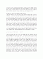 [복지국가] 복지국가의 유형에 대해 설명하고 어떠한 유형의 국가가 가장 이상적이라 생각하는지 논하시오 4페이지