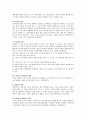 가족에 대한 다양한 의미를 기술하고 가족의 기능 6가지를 모두 설명하시오 2페이지