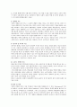 가족에 대한 다양한 의미를 기술하고 가족의 기능 6가지를 모두 설명하시오 4페이지