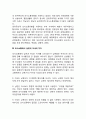 부부간의 의사소통(콜만의 의사소통유형 한국부부의 의사소통유형 의사소통에서 남편과 아내의 차이) 3페이지